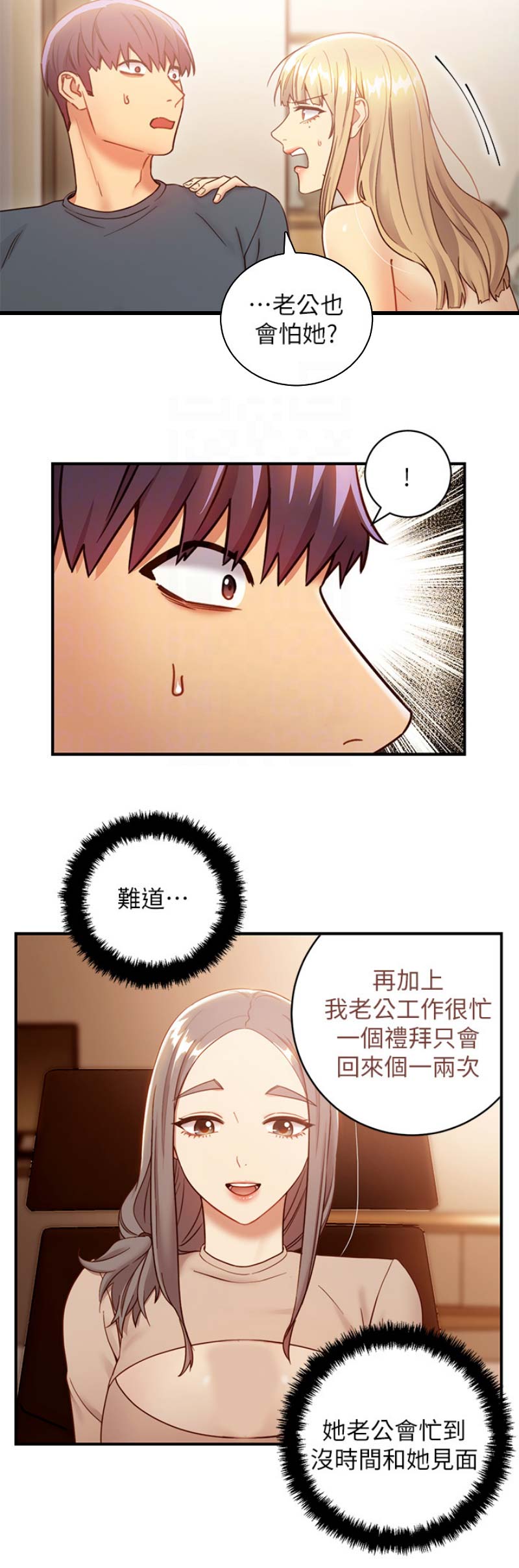 S-Club - 第59话 - 第6张图