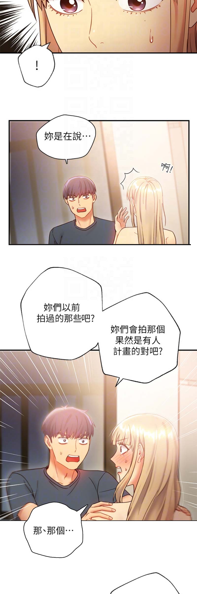 S-Club - 第59话 - 第8张图