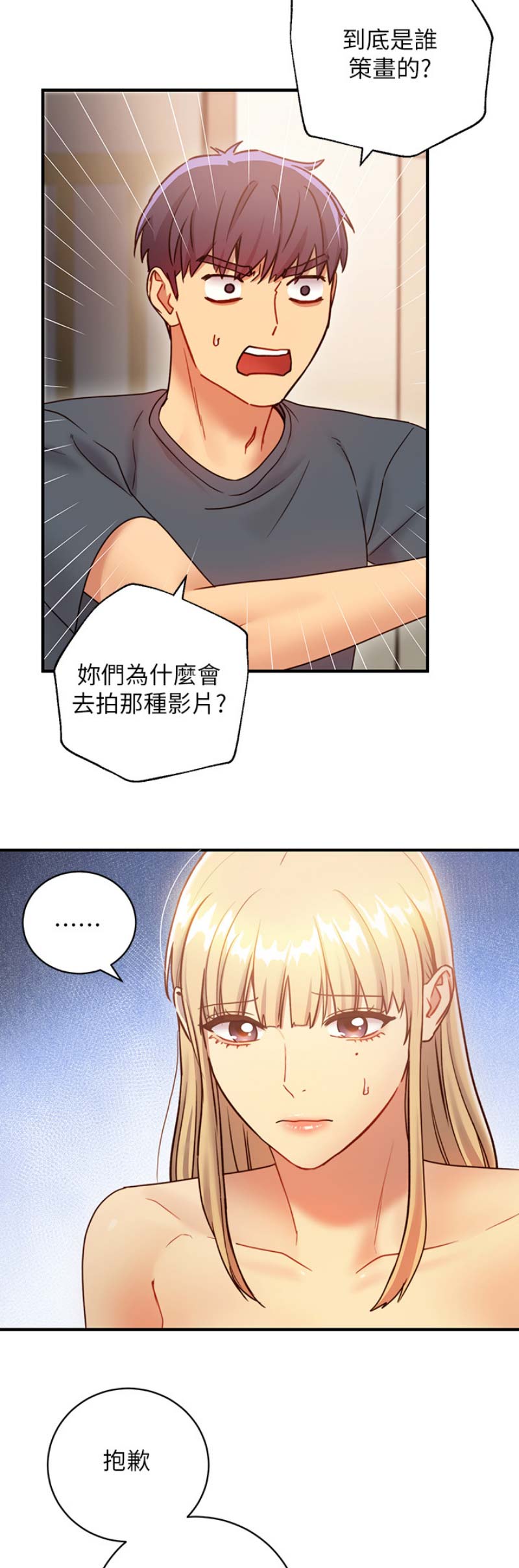 S-Club - 第59话 - 第9张图