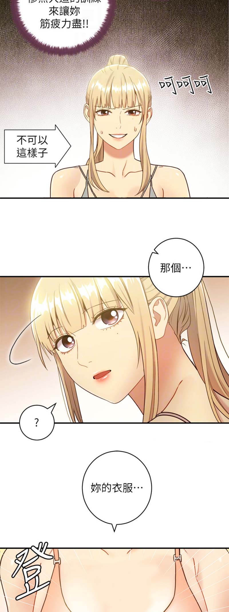 S-Club - 第61话 - 第10张图