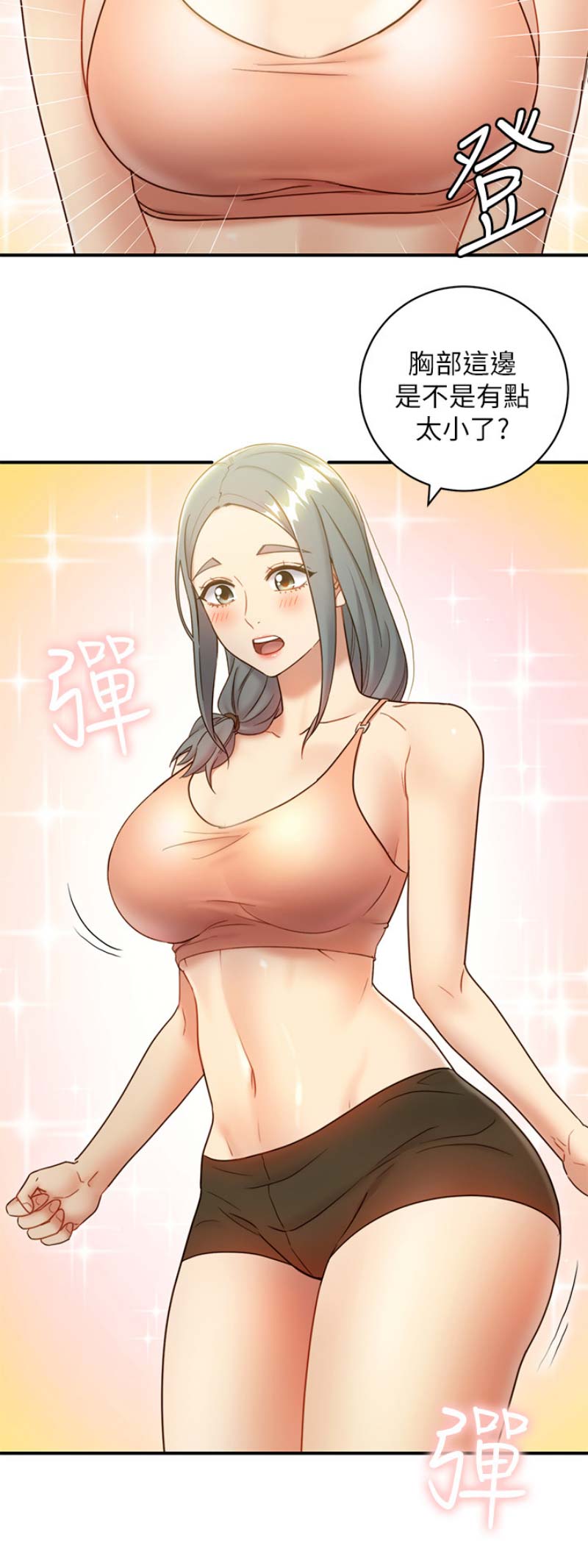 S-Club - 第61话 - 第11张图