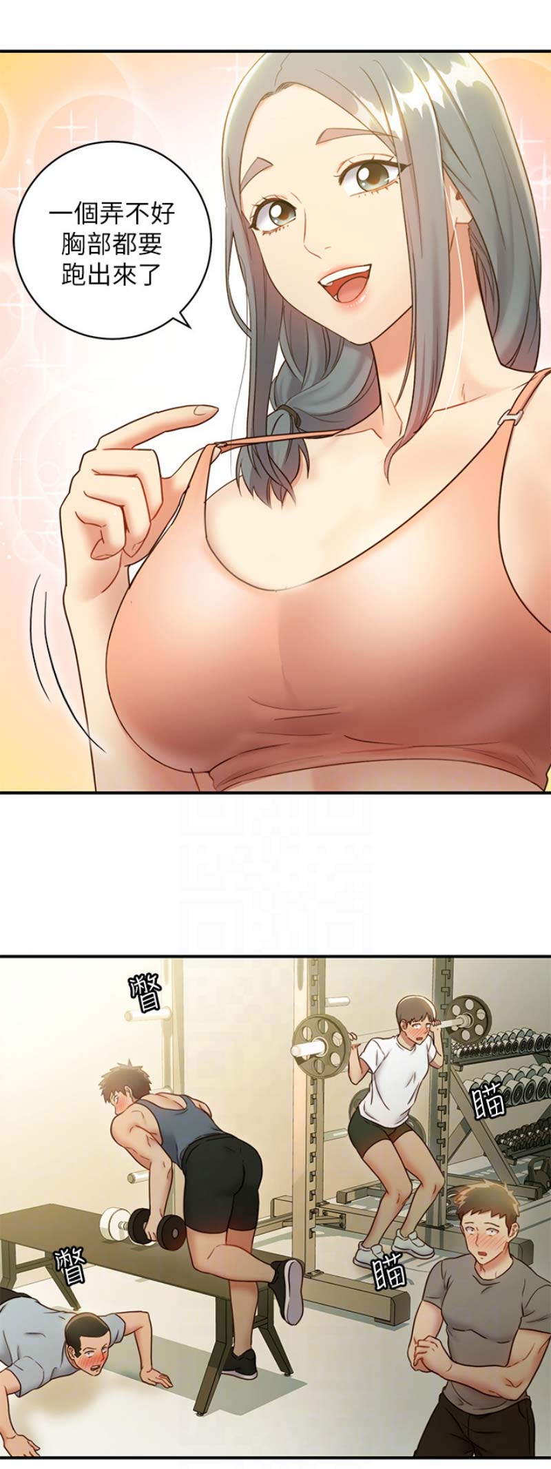 S-Club - 第61话 - 第12张图