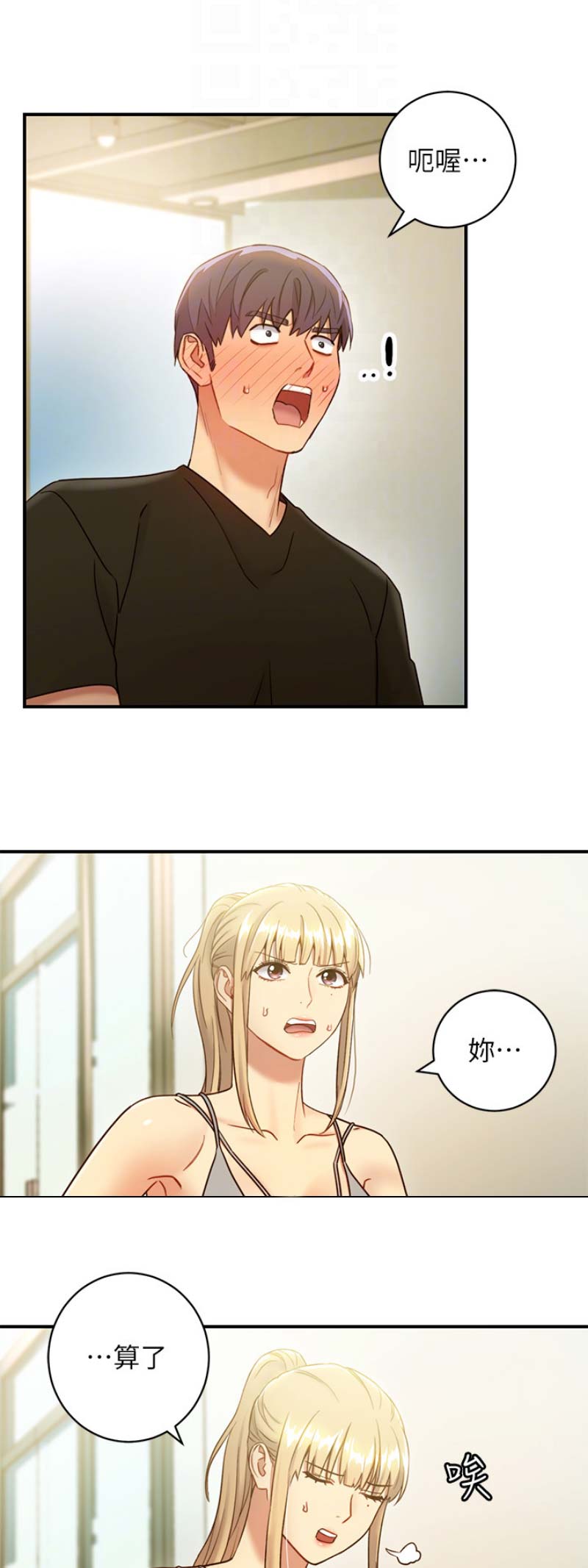 S-Club - 第61话 - 第13张图