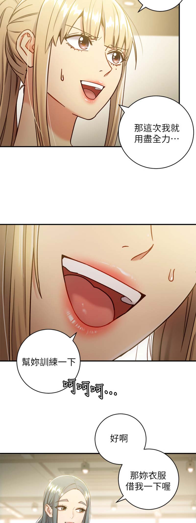 S-Club - 第61话 - 第4张图