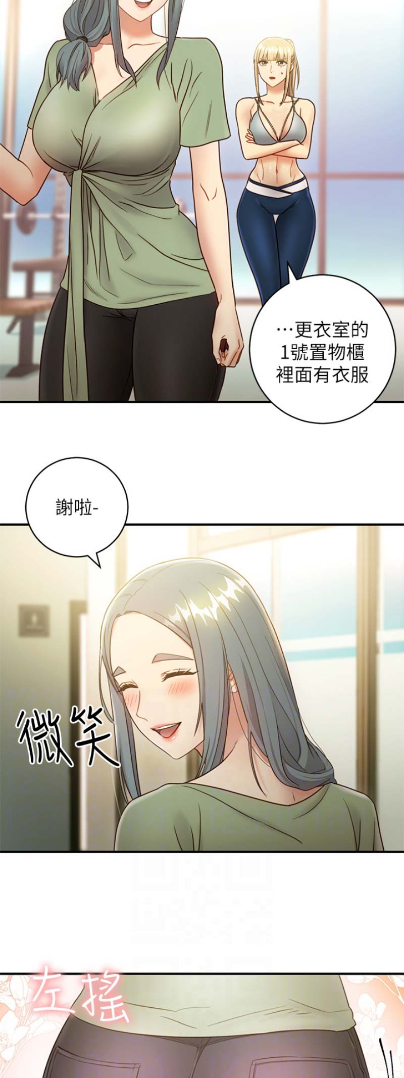 S-Club - 第61话 - 第5张图