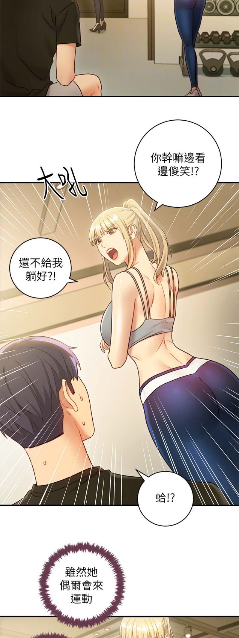 S-Club - 第61话 - 第7张图