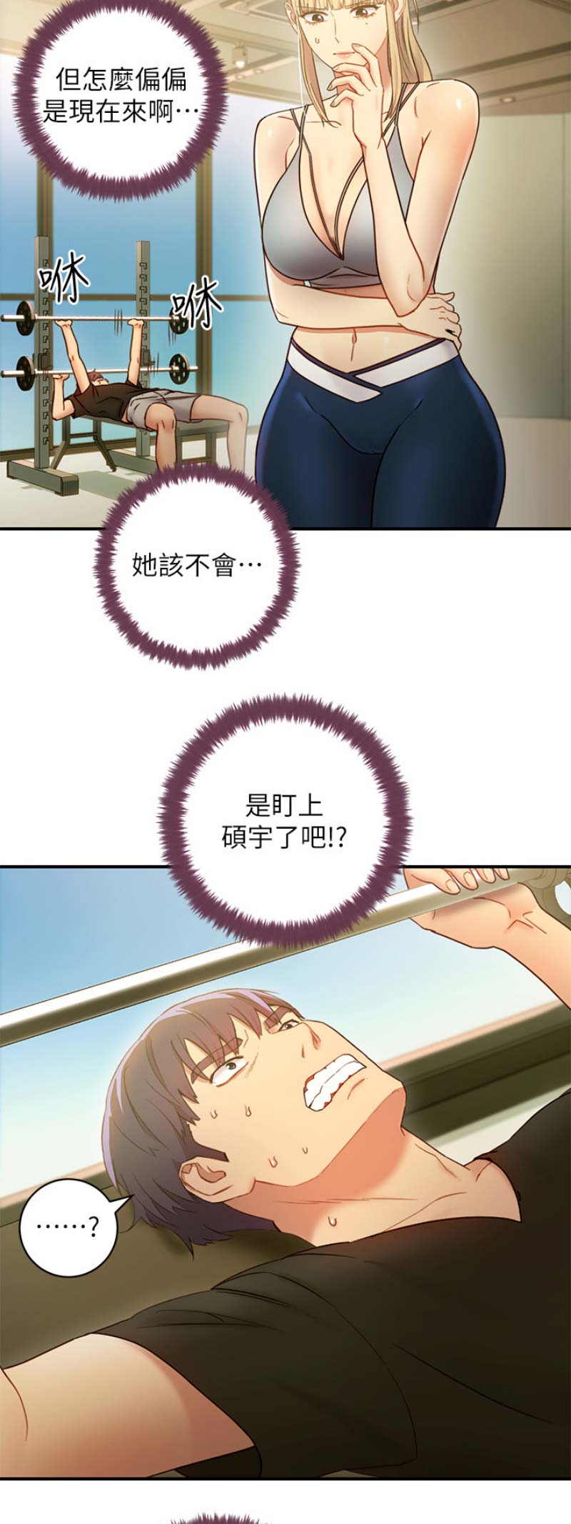 S-Club - 第61话 - 第8张图