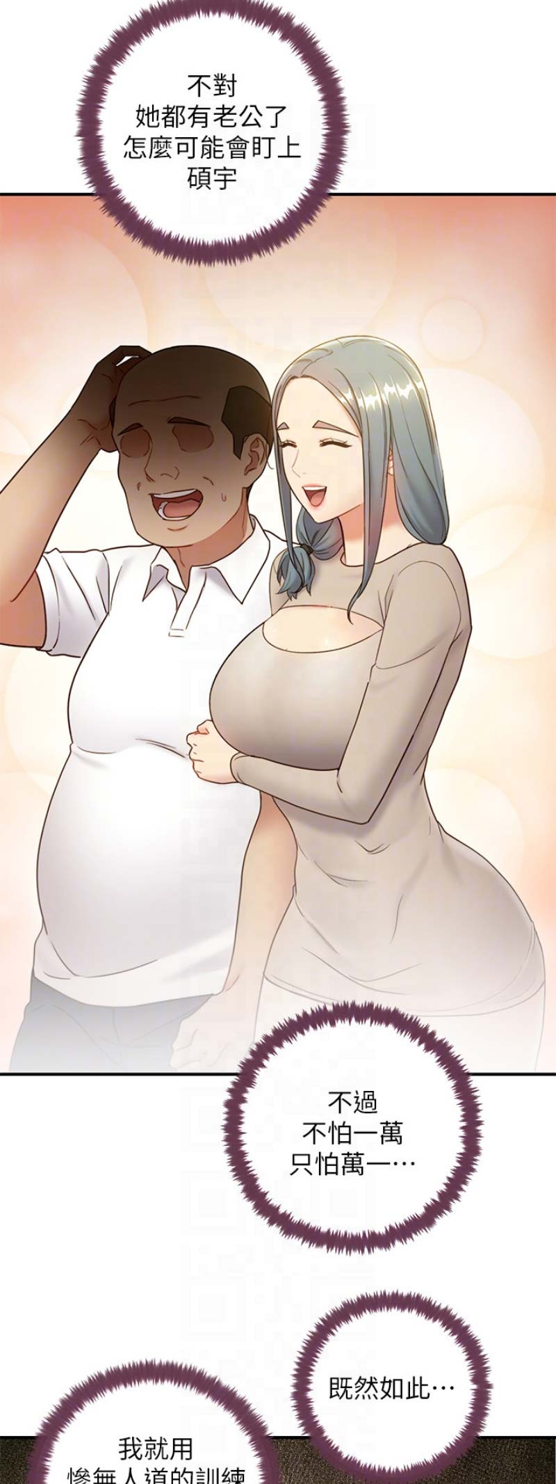 S-Club - 第61话 - 第9张图