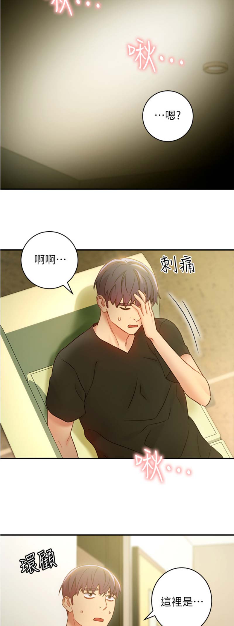 S-Club - 第63话 - 第10张图