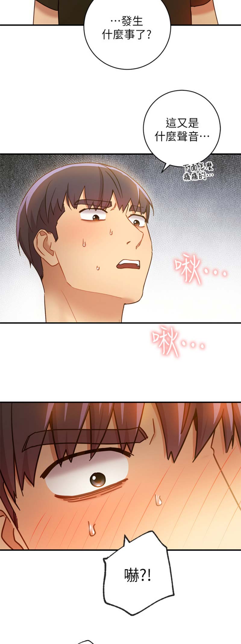 S-Club - 第63话 - 第12张图