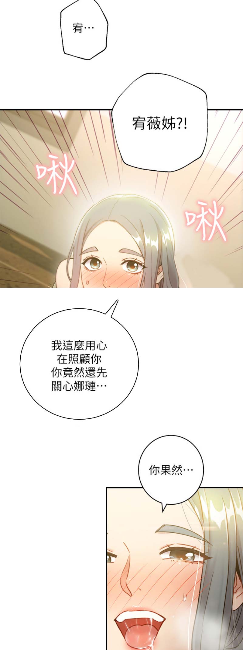 S-Club - 第63话 - 第13张图