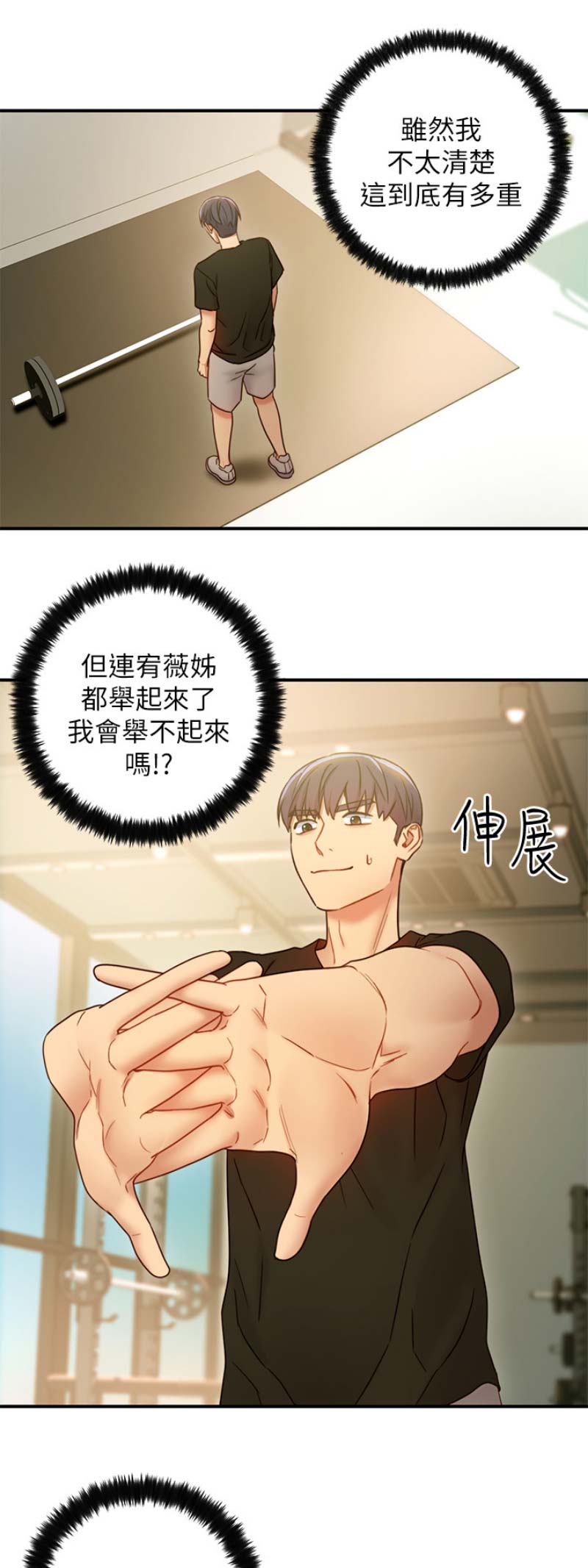 S-Club - 第63话 - 第1张图