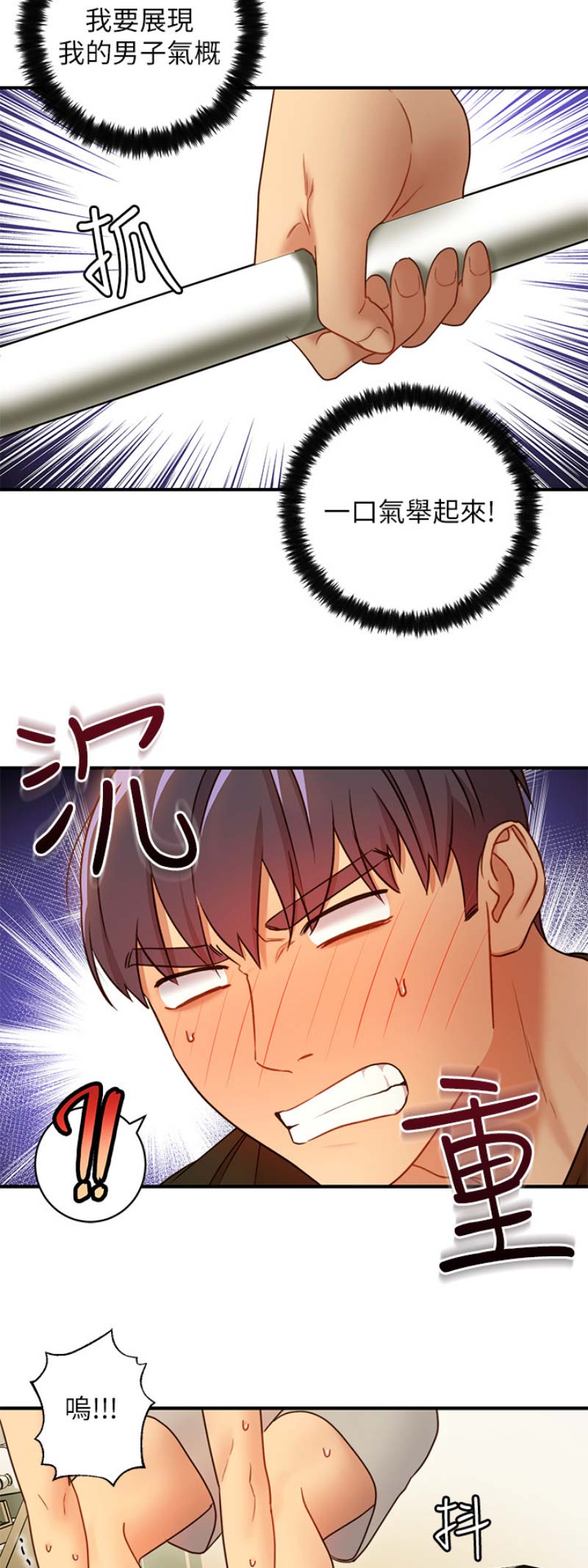 S-Club - 第63话 - 第2张图