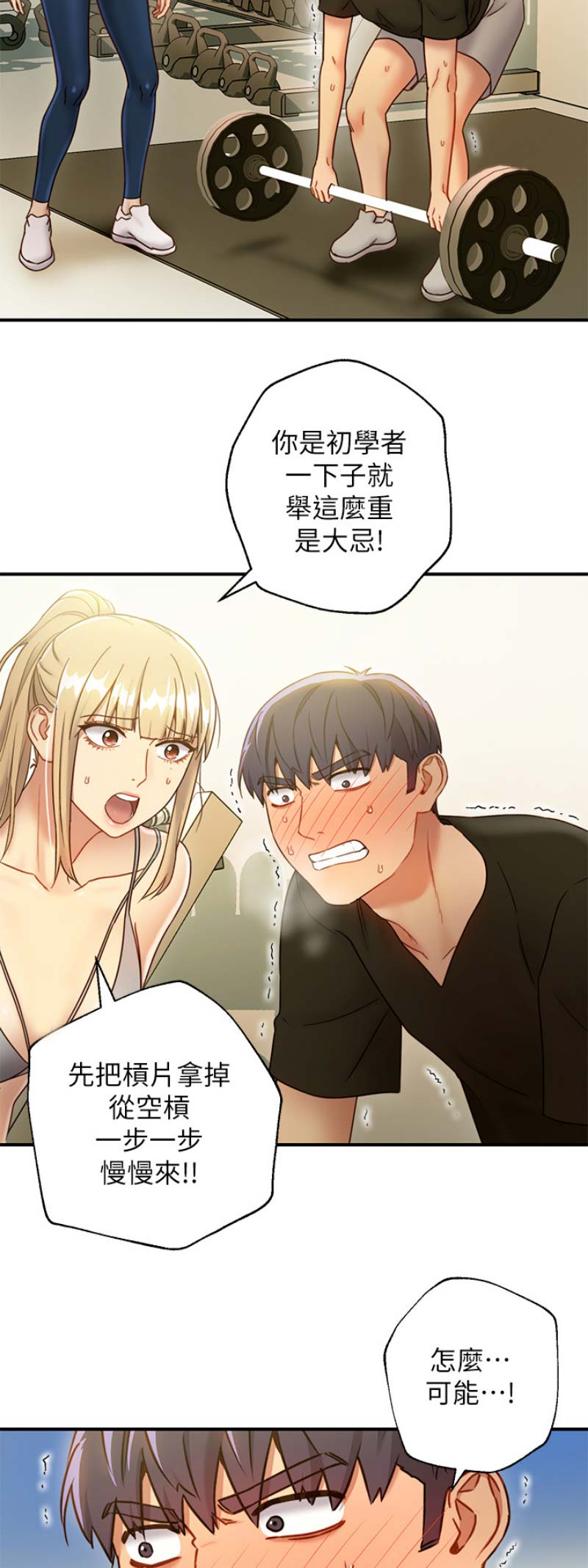 S-Club - 第63话 - 第4张图