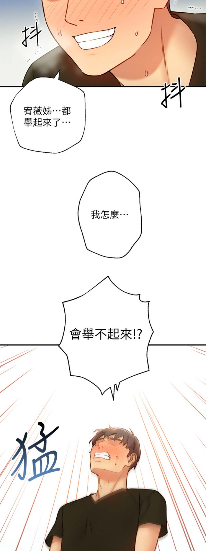 S-Club - 第63话 - 第5张图