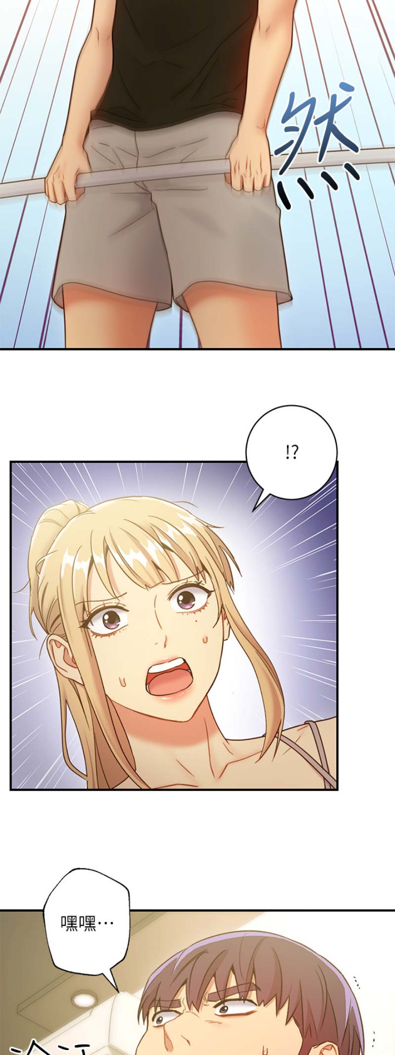 S-Club - 第63话 - 第6张图