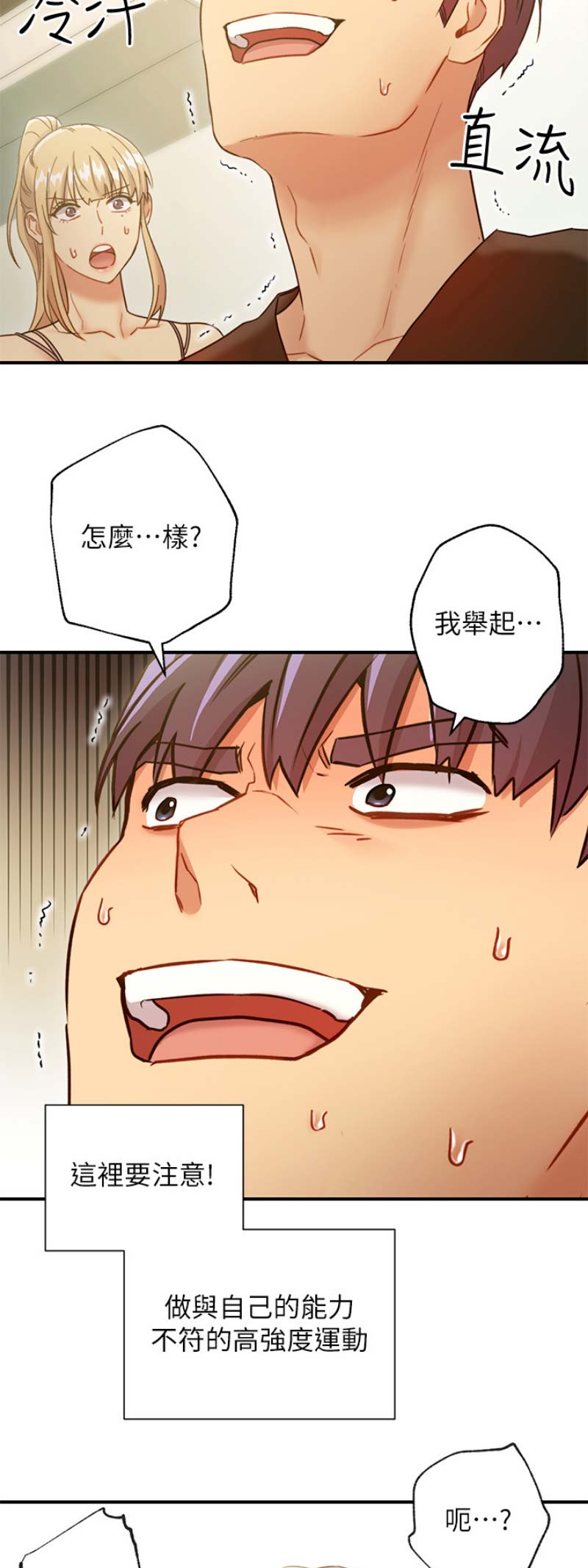 S-Club - 第63话 - 第7张图