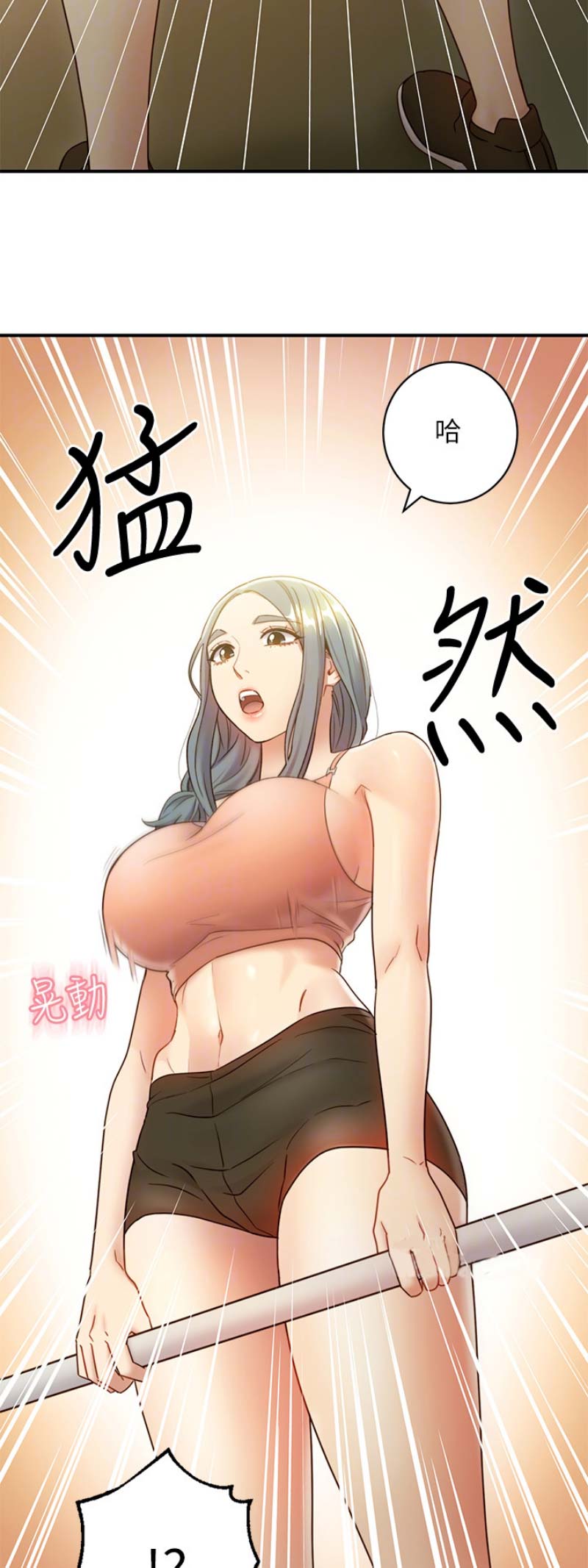 S-Club - 第62话 - 第12张图