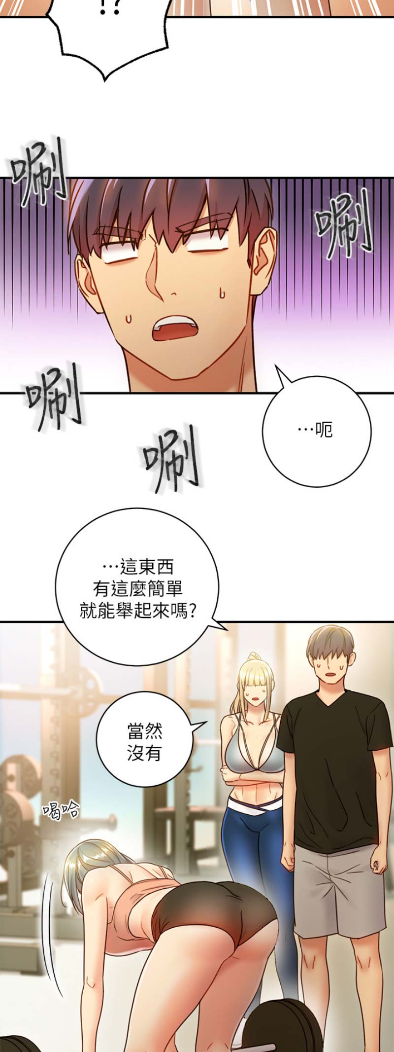 S-Club - 第62话 - 第13张图