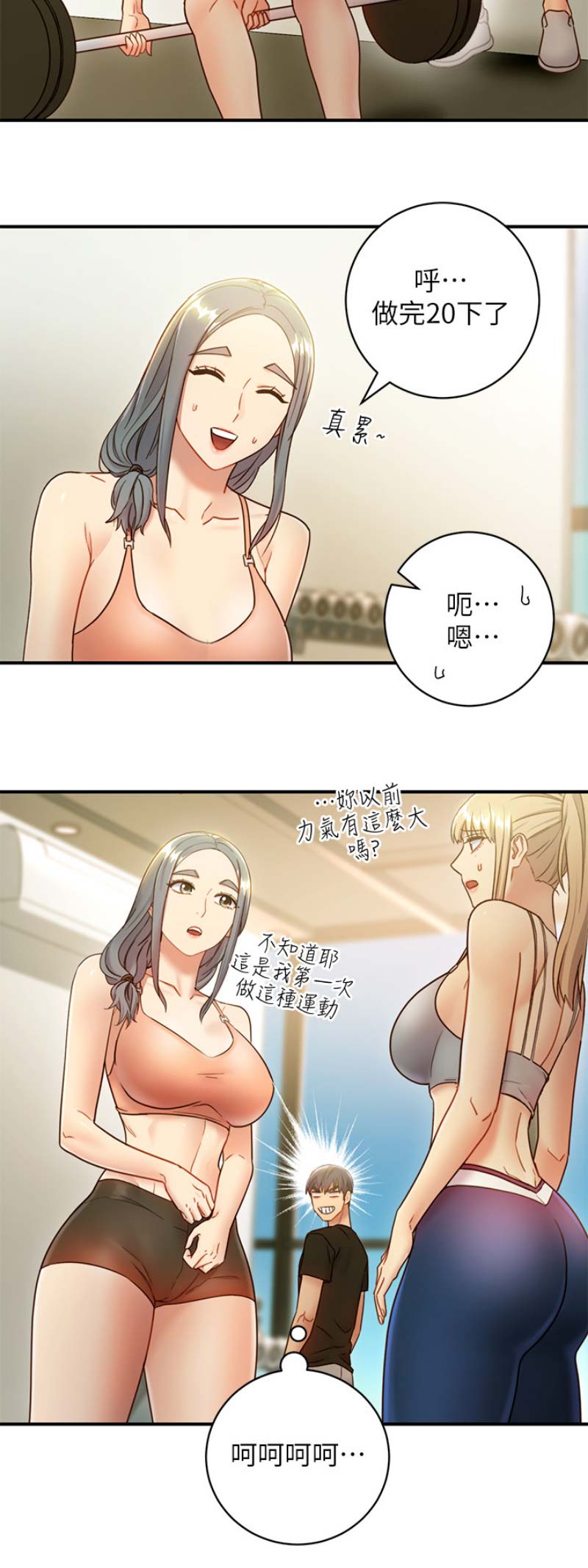 S-Club - 第62话 - 第14张图