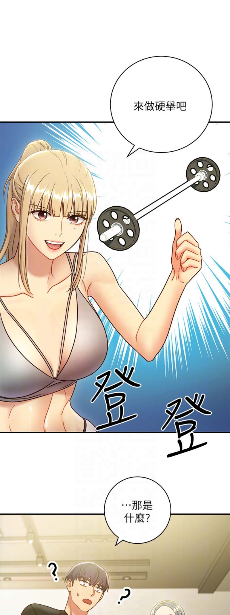 S-Club - 第62话 - 第1张图