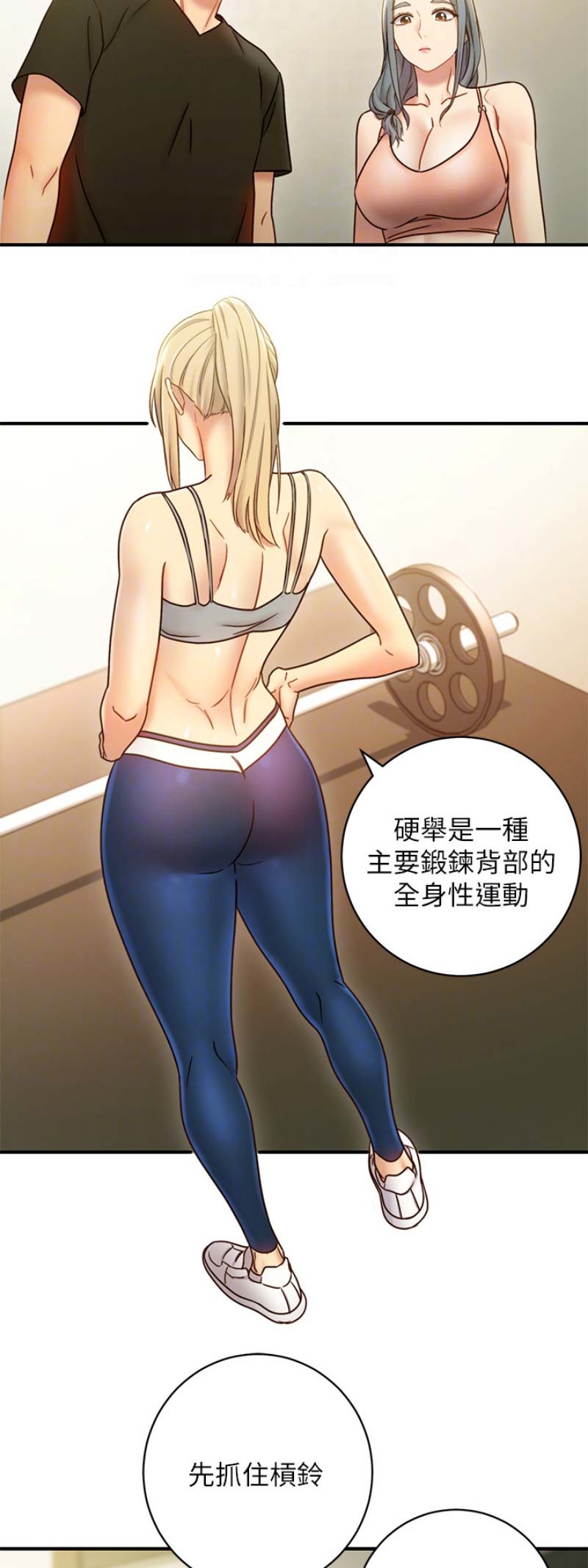 S-Club - 第62话 - 第2张图