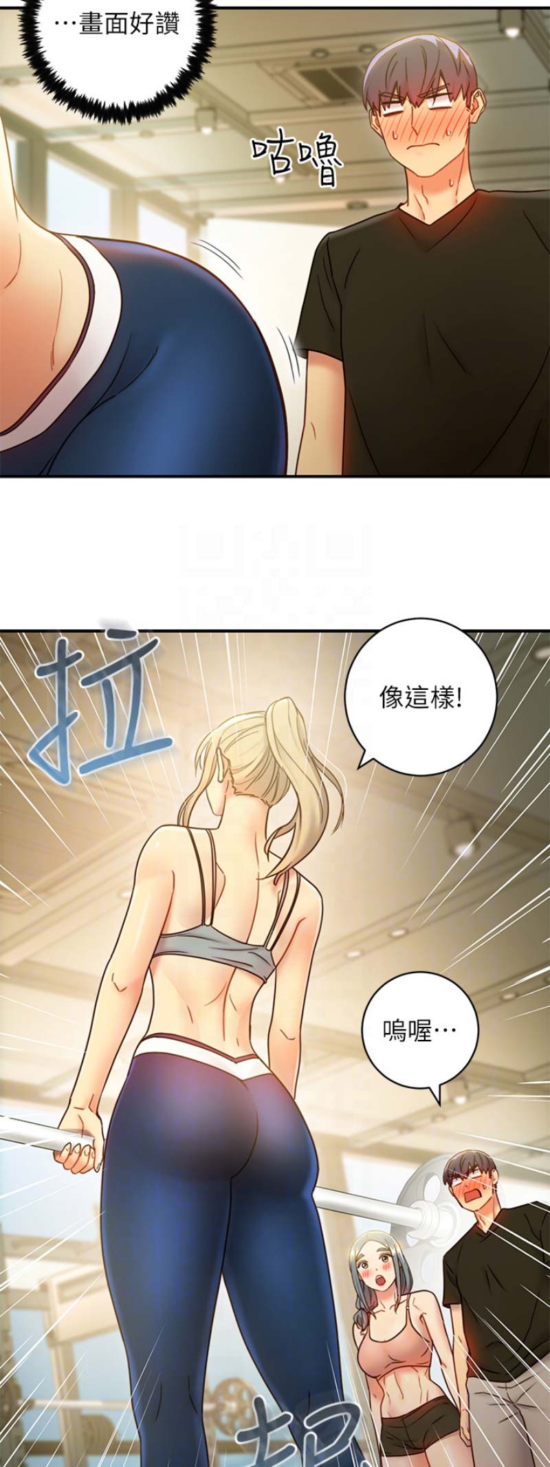 S-Club - 第62话 - 第4张图