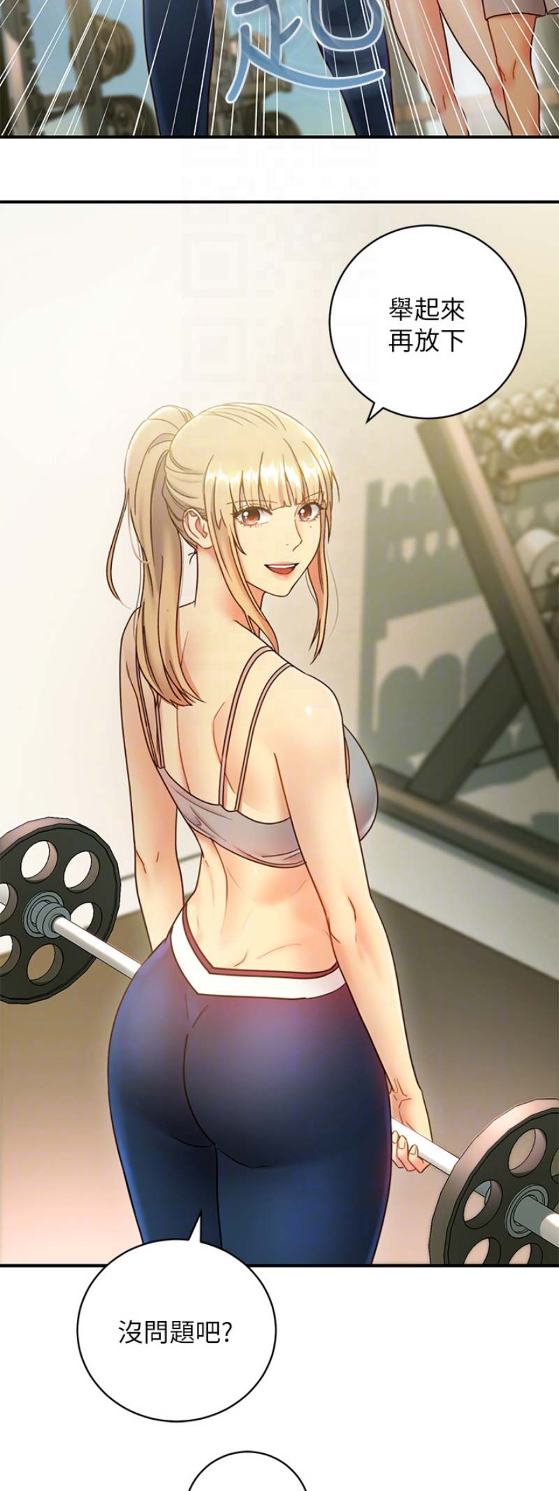 S-Club - 第62话 - 第5张图