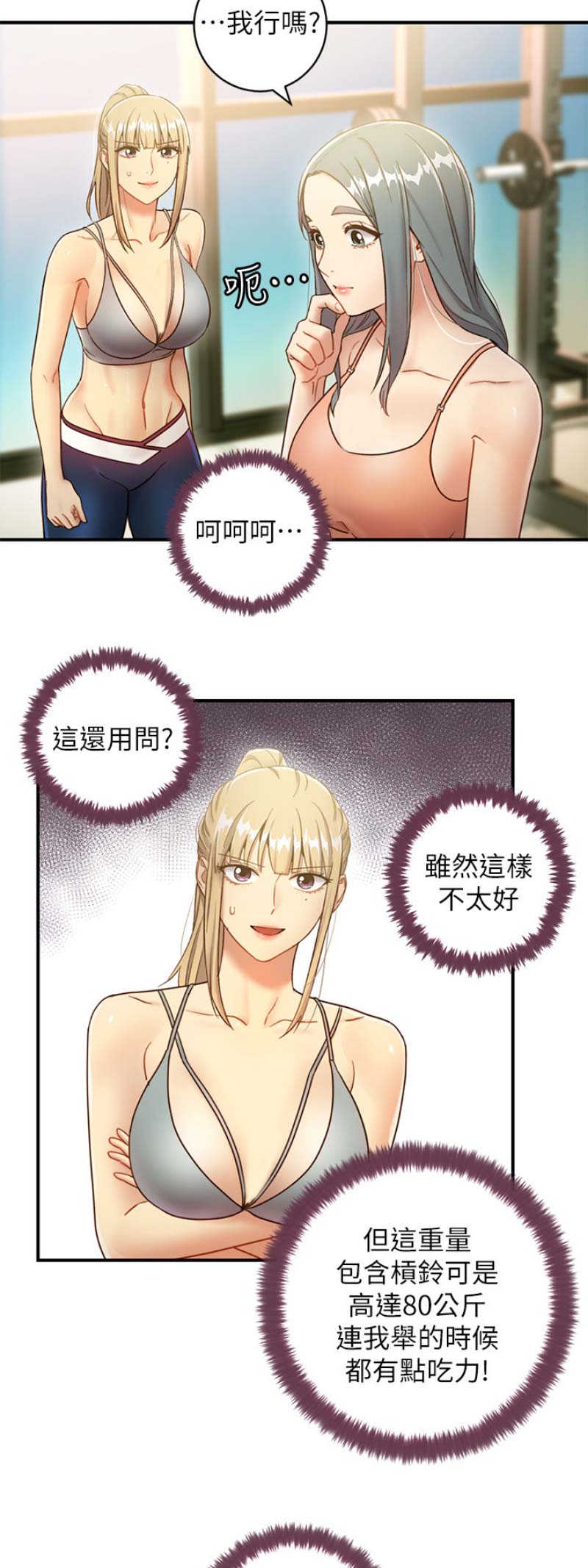 S-Club - 第62话 - 第6张图