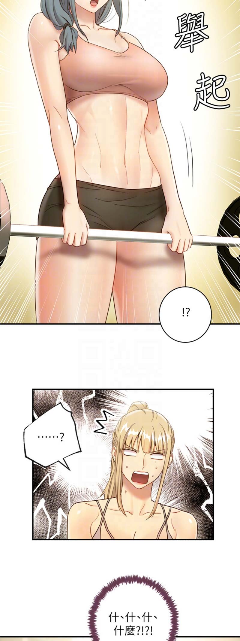 S-Club - 第62话 - 第8张图