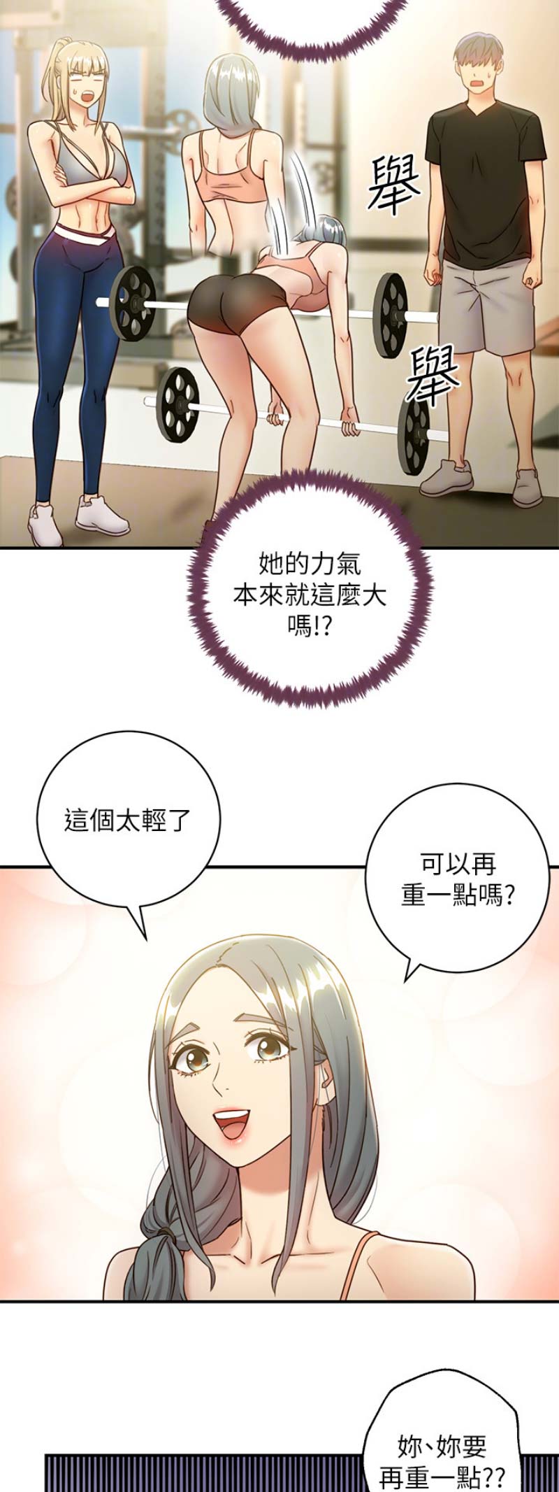 S-Club - 第62话 - 第9张图