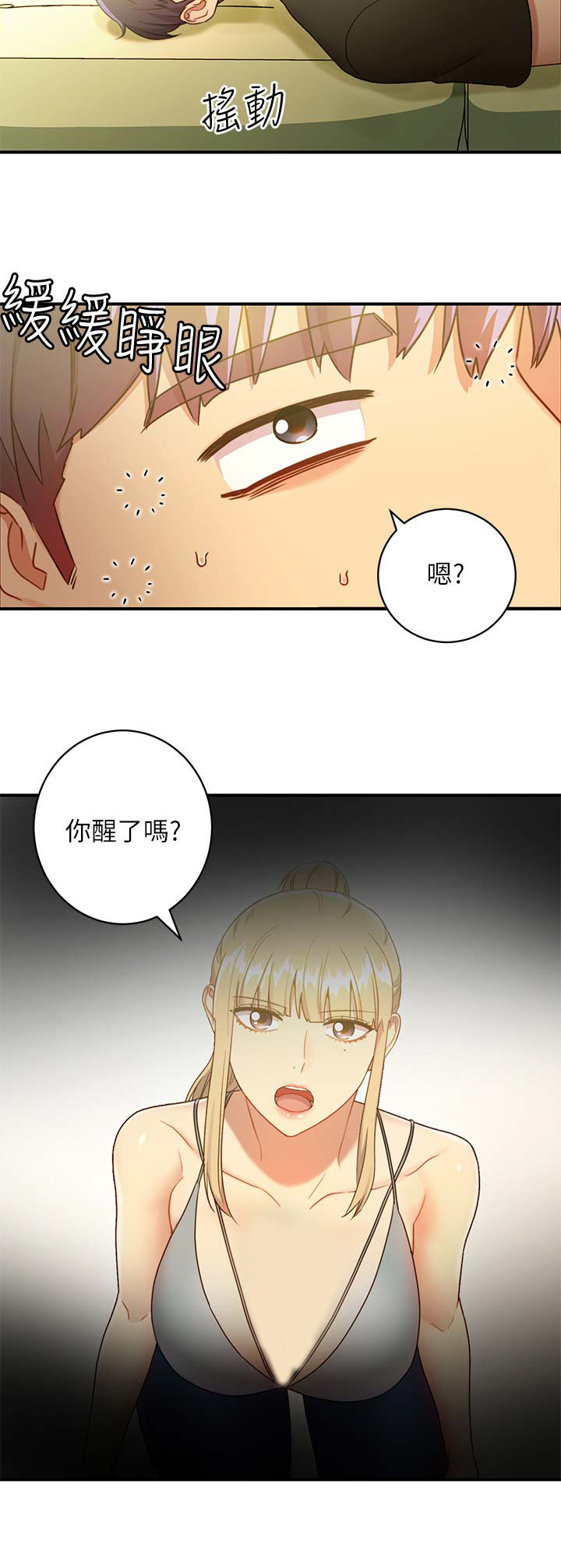 S-Club - 第64话 - 第10张图