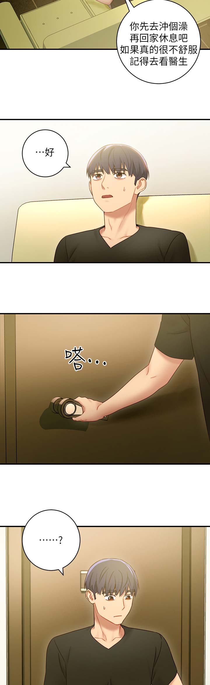 S-Club - 第64话 - 第13张图