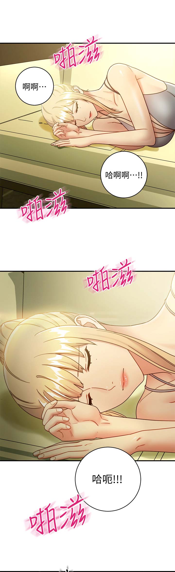 S-Club - 第64话 - 第1张图