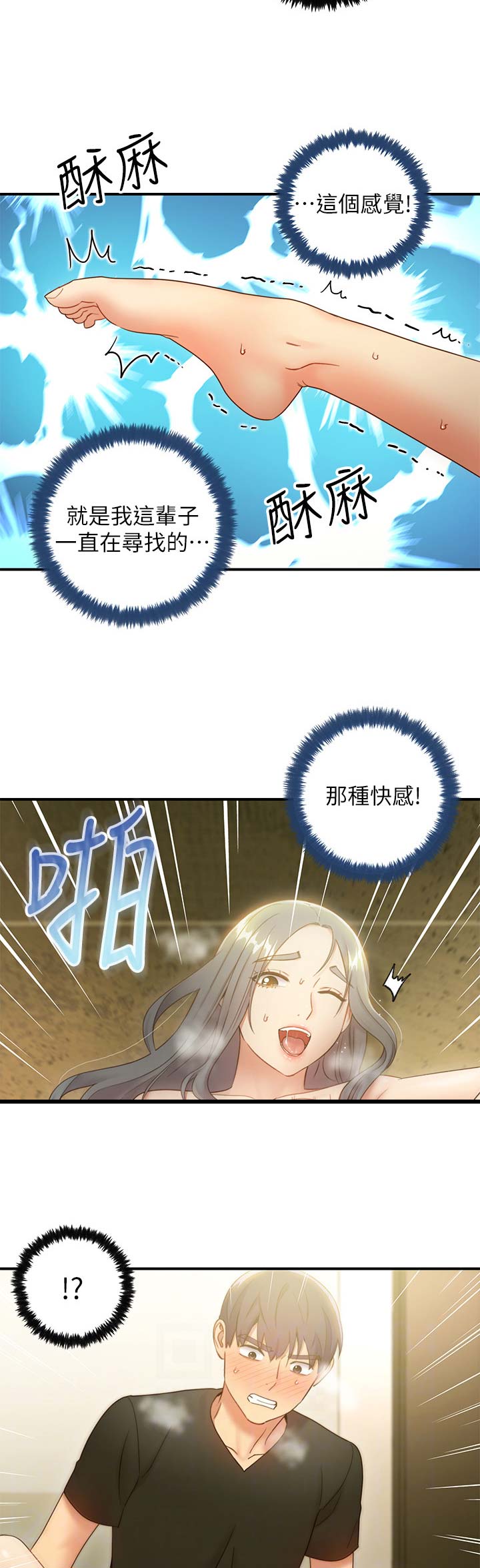 S-Club - 第64话 - 第3张图