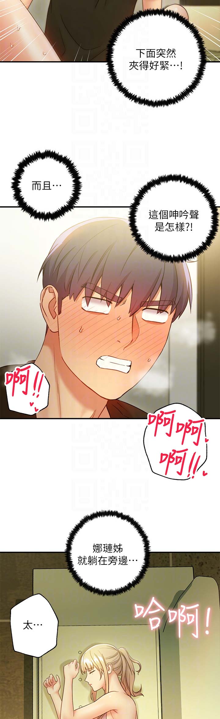 S-Club - 第64话 - 第4张图