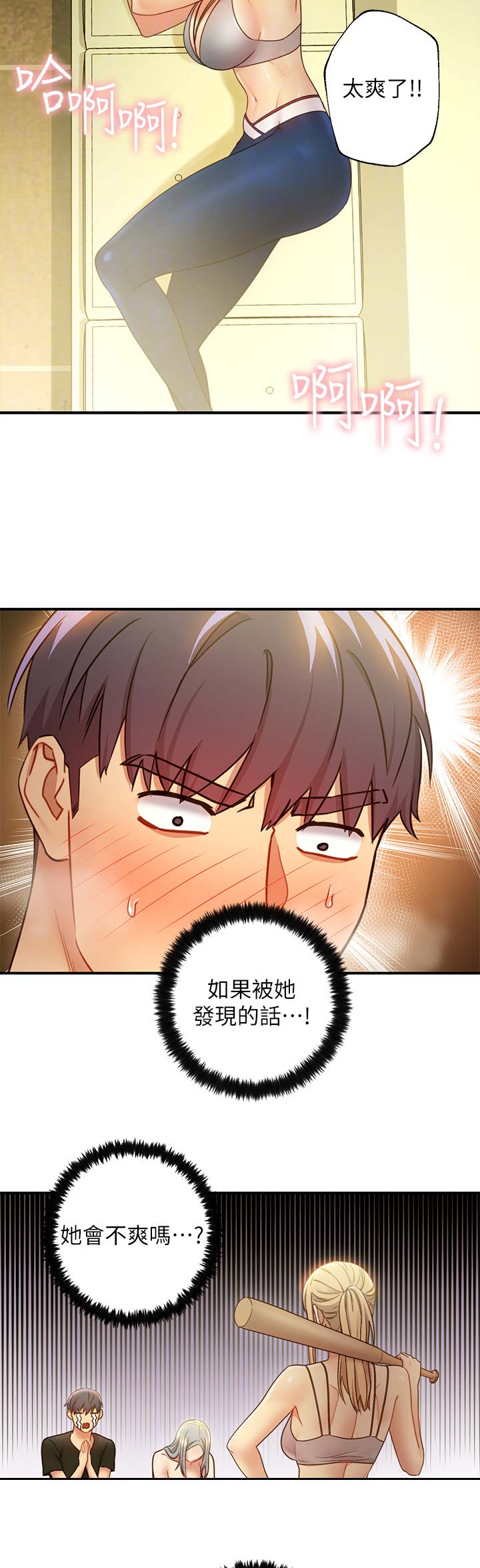S-Club - 第64话 - 第5张图