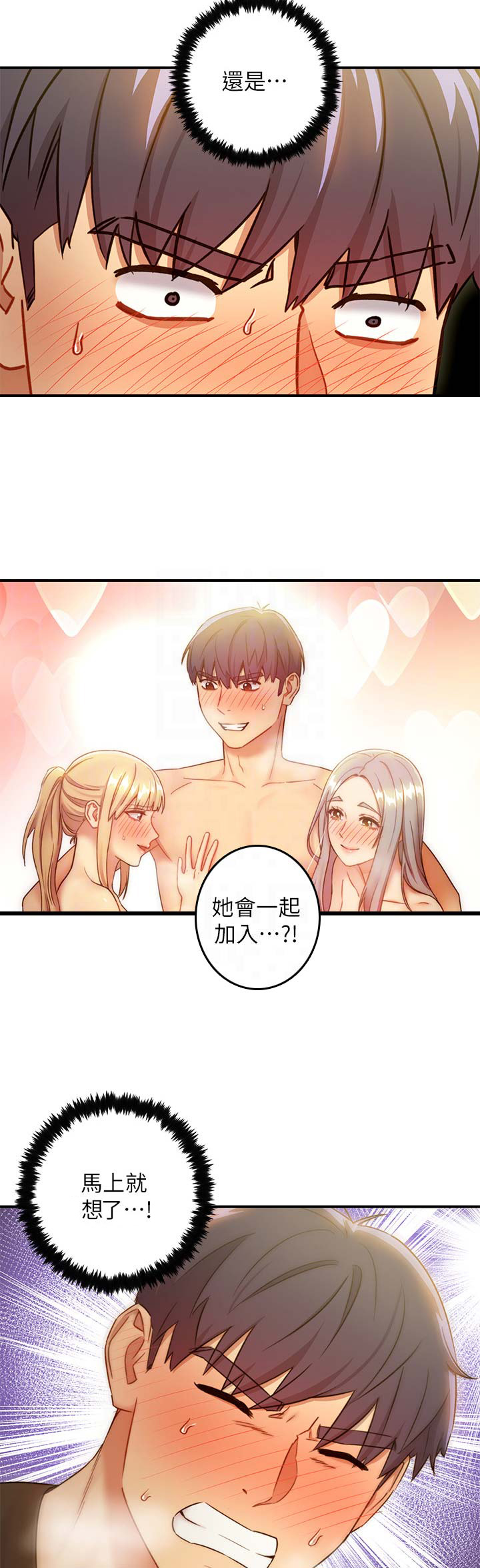 S-Club - 第64话 - 第6张图