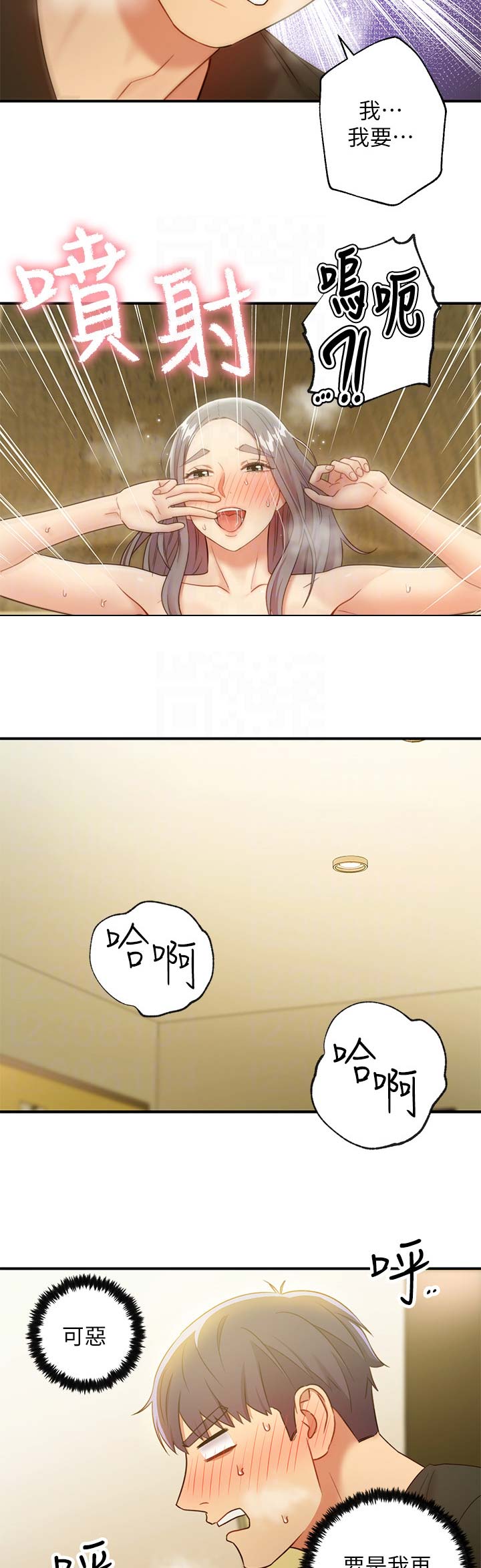 S-Club - 第64话 - 第7张图