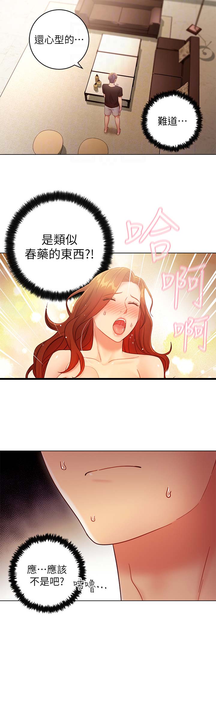 S-Club - 第66话 - 第10张图