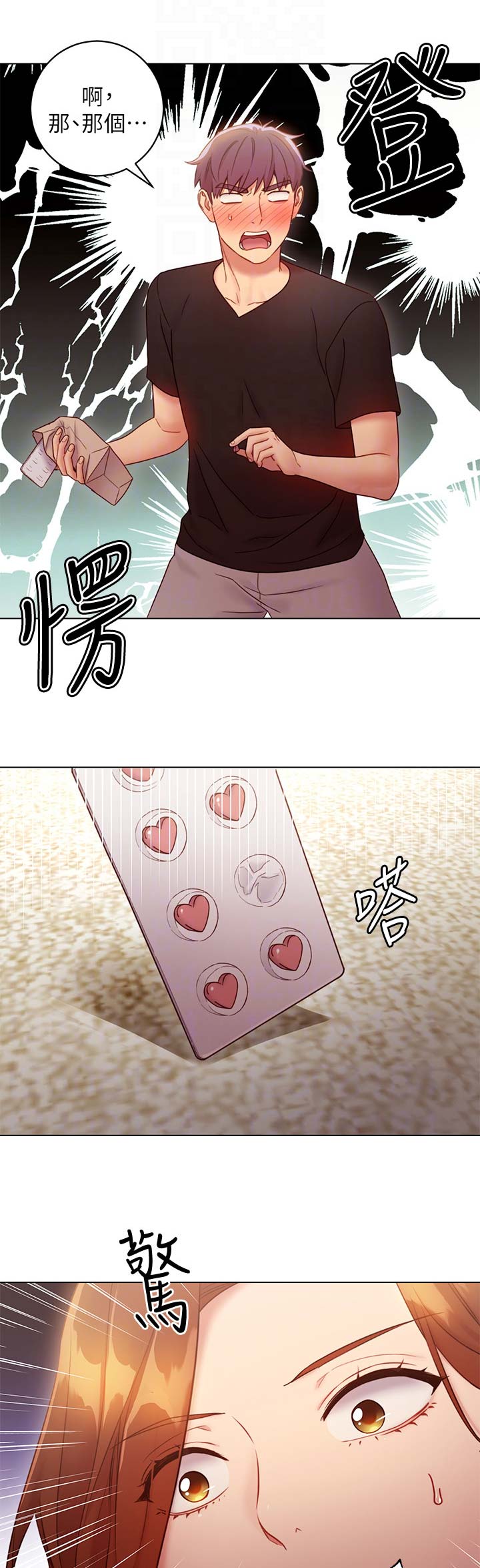 S-Club - 第66话 - 第12张图