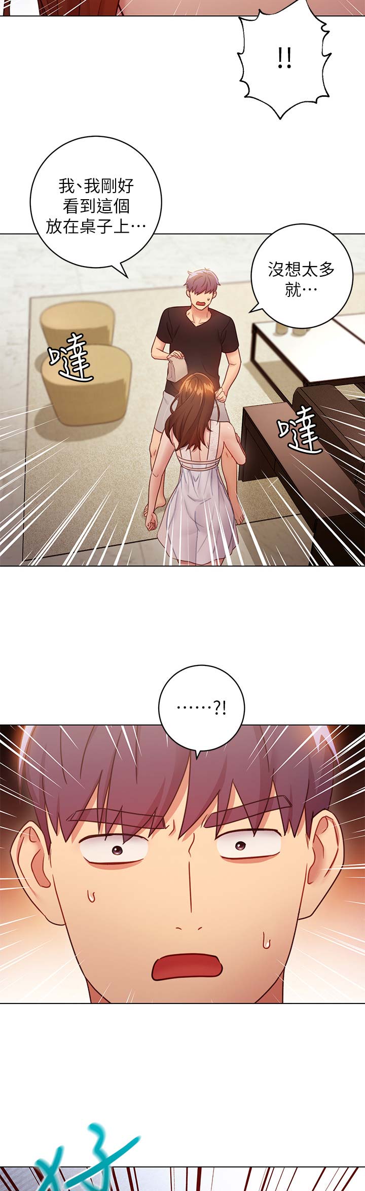 S-Club - 第66话 - 第13张图