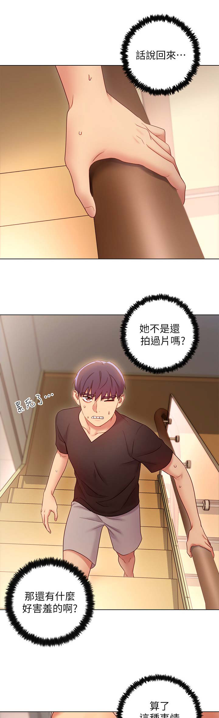 S-Club - 第66话 - 第1张图