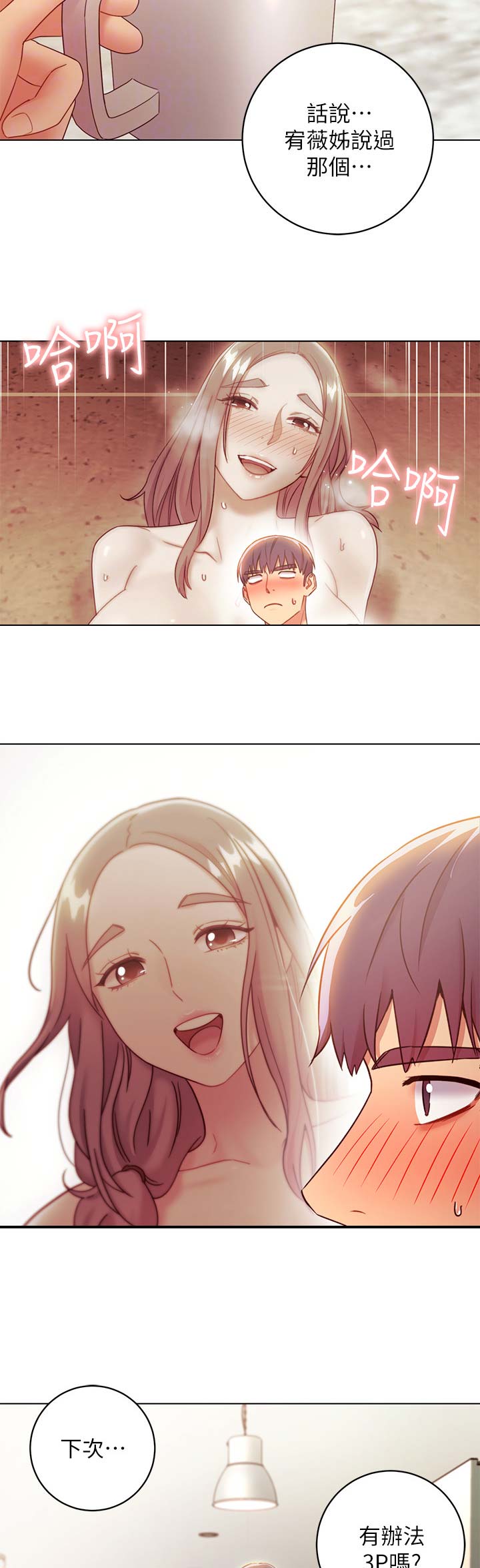 S-Club - 第66话 - 第6张图