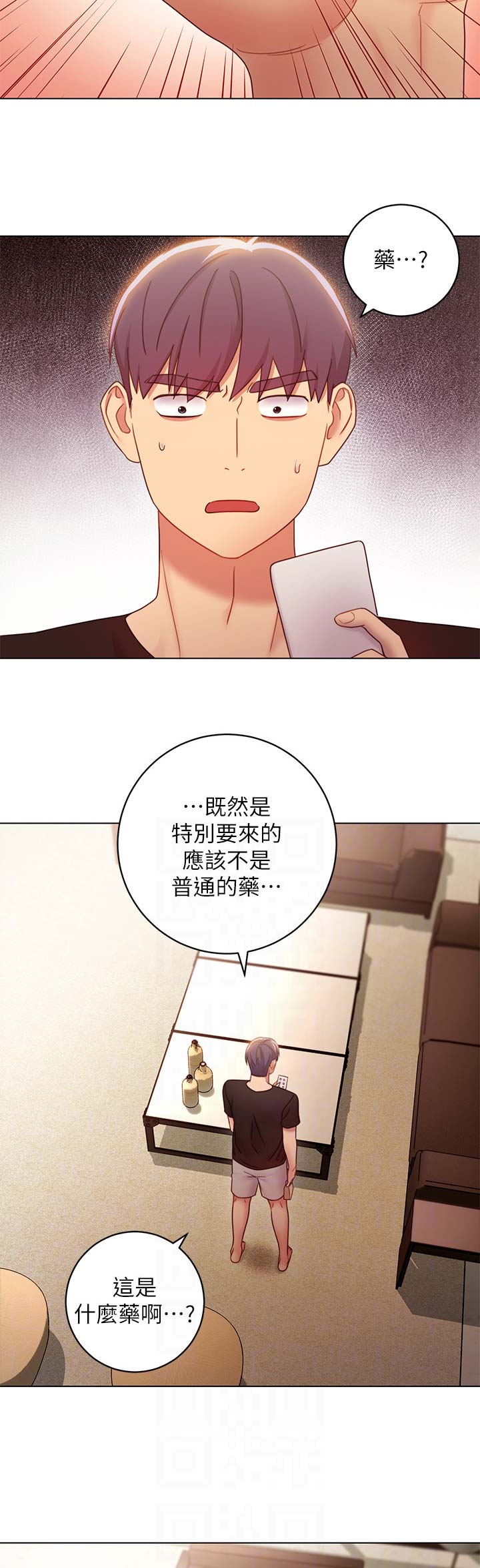 S-Club - 第66话 - 第9张图