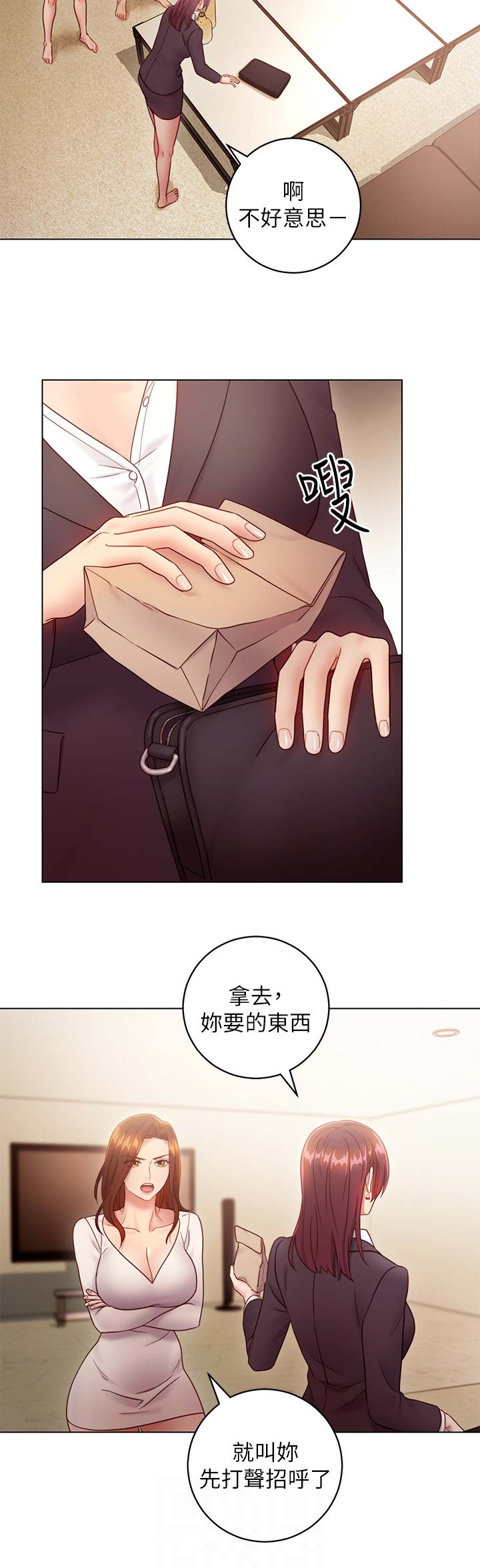 S-Club - 第65话 - 第10张图