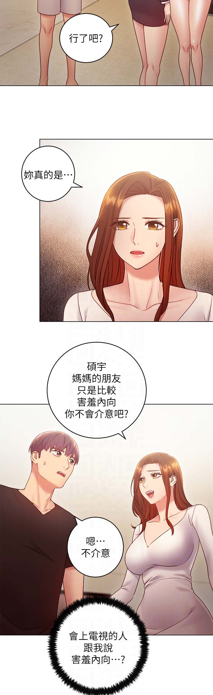 S-Club - 第65话 - 第13张图