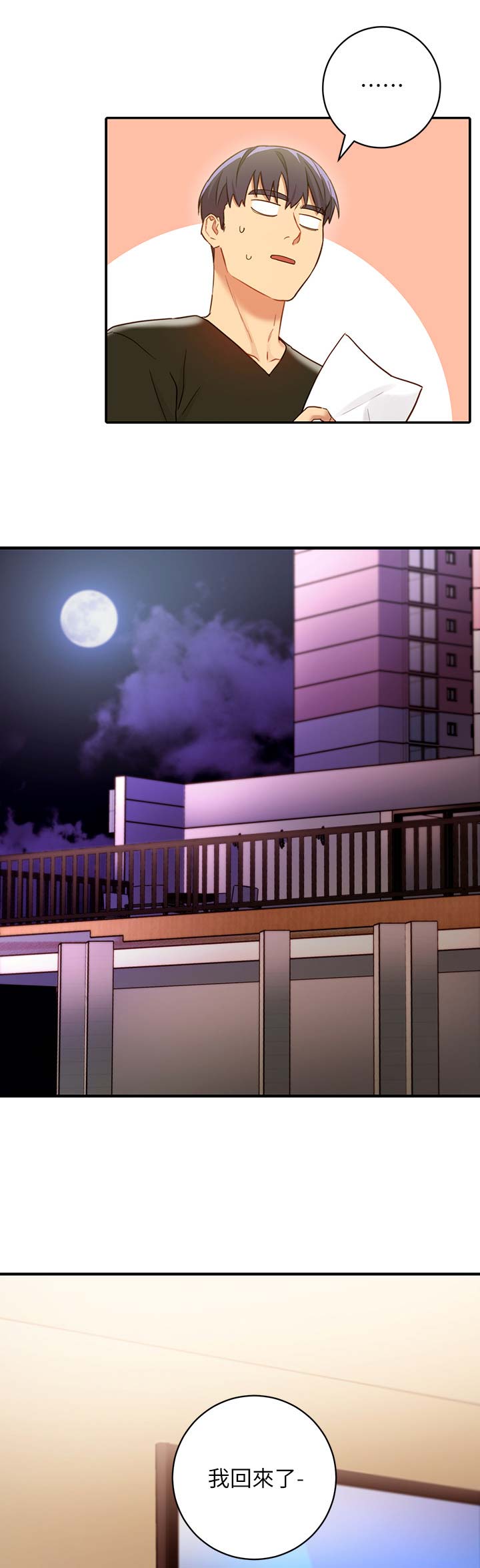 S-Club - 第65话 - 第1张图