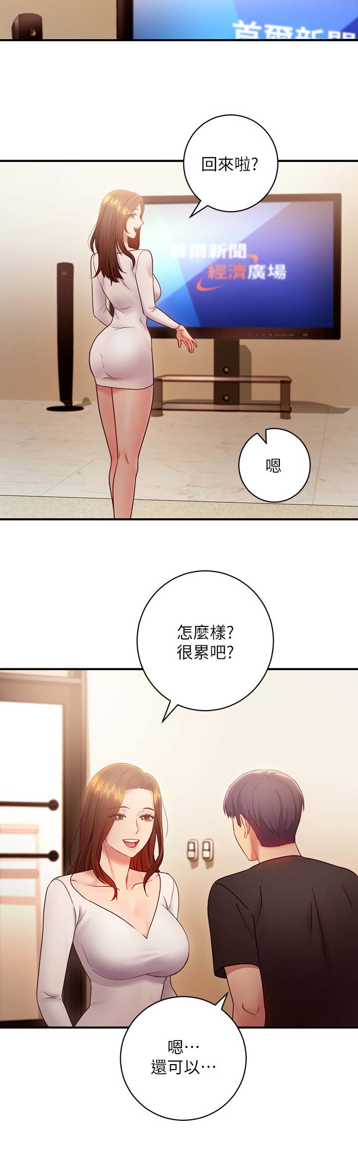 S-Club - 第65话 - 第2张图