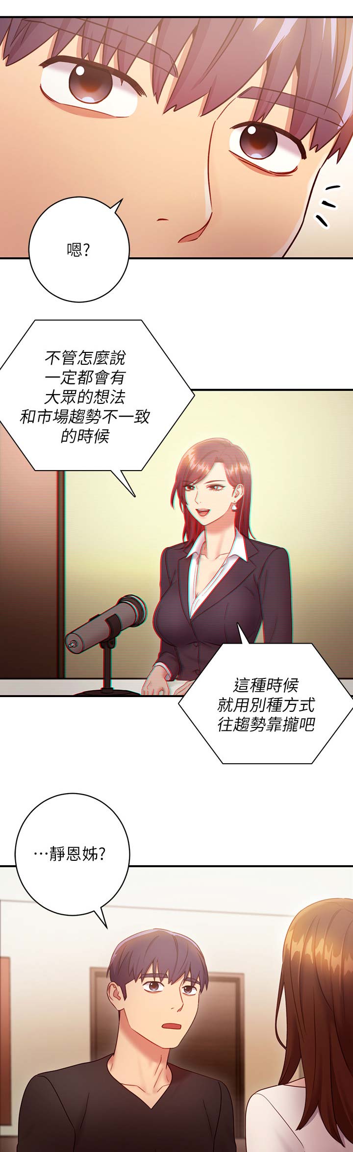 S-Club - 第65话 - 第3张图